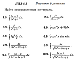 Ответы на ИДЗ 8.2 вариант 9 Рябушко часть 2