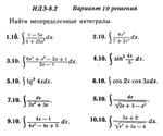 Ответы на ИДЗ 8.2 вариант 10 Рябушко часть 2