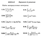 Ответы на ИДЗ 8.2 вариант 18 Рябушко часть 2