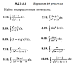 Ответы на ИДЗ 8.2 вариант 19 Рябушко часть 2
