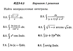 Ответы на ИДЗ 8.3 вариант 1 Рябушко часть 2