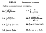 Ответы на ИДЗ 8.3 вариант 6 Рябушко часть 2