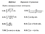 Ответы на ИДЗ 8.3 вариант 13 Рябушко часть 2