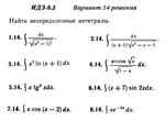 Ответы на ИДЗ 8.3 вариант 14 Рябушко часть 2