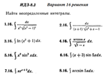 Ответы на ИДЗ 8.3 вариант 16 Рябушко часть 2