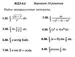 Ответы на ИДЗ 8.3 вариант 30 Рябушко часть 2