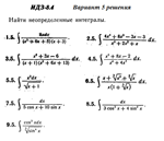 Ответы на ИДЗ 8.4 вариант 5 Рябушко часть 2