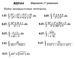 Ответы на ИДЗ 8.4 вариант 27 Рябушко часть 2