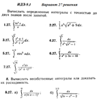 Ответы на ИДЗ 9.1 вариант 27 Рябушко часть 2