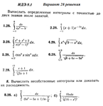 Ответы на ИДЗ 9.1 вариант 28 Рябушко часть 2