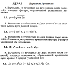 Ответы на ИДЗ 9.2 вариант 1 Рябушко часть 2