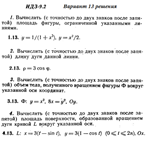 Ответы на ИДЗ 9.2 вариант 13 Рябушко часть 2