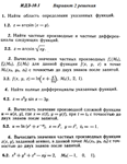 Ответы на ИДЗ 10.1 вариант 2 Рябушко часть 2