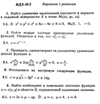 Ответы на ИДЗ 10.2 вариант 1 Рябушко часть 2