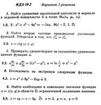 Ответы на ИДЗ 10.2 вариант 2 Рябушко часть 2