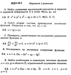 Ответы на ИДЗ 10.2 вариант 3 Рябушко часть 2