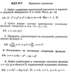 Ответы на ИДЗ 10.2 вариант 4 Рябушко часть 2