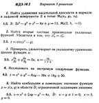 Ответы на ИДЗ 10.2 вариант 5 Рябушко часть 2