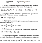 Ответы на ИДЗ 10.2 вариант 6 Рябушко часть 2