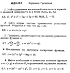 Ответы на ИДЗ 10.2 вариант 7 Рябушко часть 2