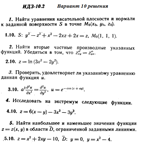 Ответы на ИДЗ 10.2 вариант 10 Рябушко часть 2