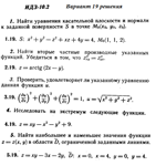 Ответы на ИДЗ 10.2 вариант 19 Рябушко часть 2