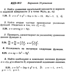 Ответы на ИДЗ 10.2 вариант 28 Рябушко часть 2