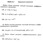 Ответы на ИДЗ 11.1 вариант 8 Рябушко часть 2