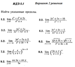Ответы на ИДЗ 5.1 вариант 2 Рябушко часть 1