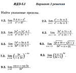 Ответы на ИДЗ 5.1 вариант 3 Рябушко часть 1