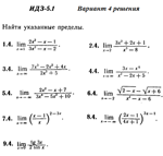 Ответы на ИДЗ 5.1 вариант 4 Рябушко часть 1