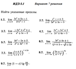 Ответы на ИДЗ 5.1 вариант 7 Рябушко часть 1