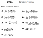 Ответы на ИДЗ 5.1 вариант 8 Рябушко часть 1