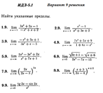 Ответы на ИДЗ 5.1 вариант 9 Рябушко часть 1