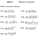 Ответы на ИДЗ 5.1 вариант 13 Рябушко часть 1