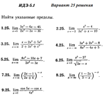 Ответы на ИДЗ 5.1 вариант 25 Рябушко часть 1
