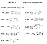 Ответы на ИДЗ 5.1 вариант 30 Рябушко часть 1
