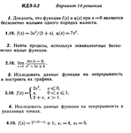 Ответы на ИДЗ 5.2 вариант 10 Рябушко часть 1