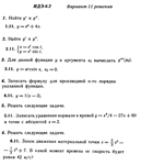 Ответы на ИДЗ 6.2 вариант 11 Рябушко часть 1