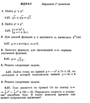 Ответы на ИДЗ 6.2 вариант 27 Рябушко часть 1