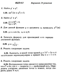 Ответы на ИДЗ 6.2 вариант 29 Рябушко часть 1