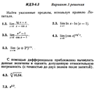 Ответы на ИДЗ 6.3 вариант 3 Рябушко часть 1