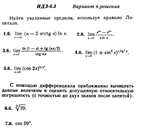 Ответы на ИДЗ 6.3 вариант 6 Рябушко часть 1