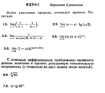 Ответы на ИДЗ 6.3 вариант 8 Рябушко часть 1