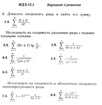 Ответы на ИДЗ 12.1 вариант 4 Рябушко часть 3