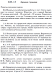 Ответы на ИДЗ 18.1 вариант 1 Рябушко часть 4
