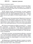 Ответы на ИДЗ 18.1 вариант 3 Рябушко часть 4