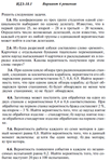 Ответы на ИДЗ 18.1 вариант 6 Рябушко часть 4
