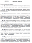 Ответы на ИДЗ 18.1 вариант 7 Рябушко часть 4