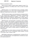 Ответы на ИДЗ 18.1 вариант 12 Рябушко часть 4